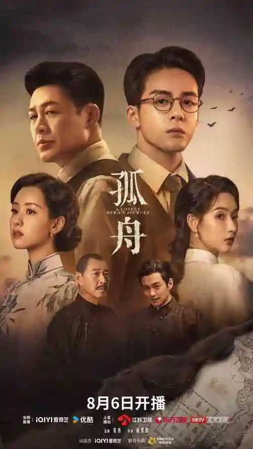 利刃出鞘 电视剧 2025